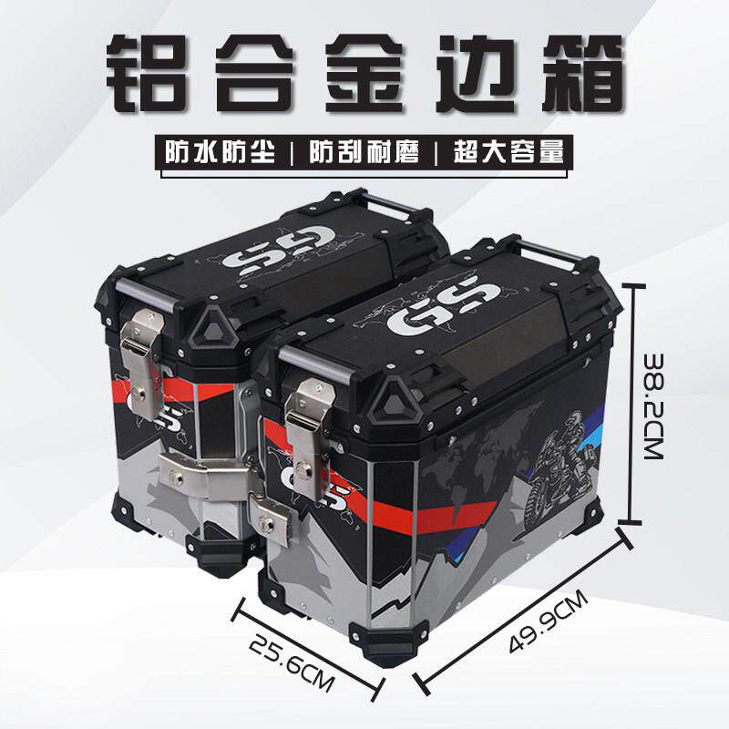 摩托车边箱适用无极DS525X/625三箱无极两侧箱铝合金DS500侧边箱