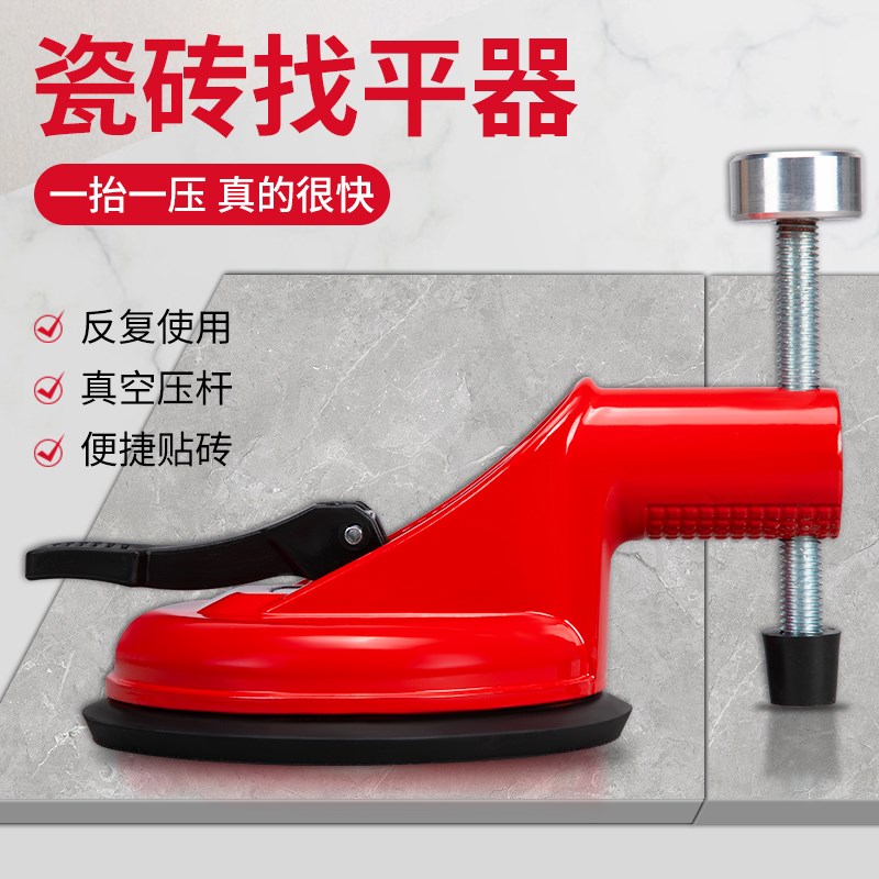 调平器岩板瓷砖密缝铺贴细微调平无缝拼接手动按压吸盘接缝找平器