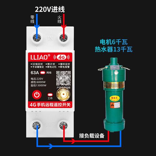 4G手机远程遥控开关220V智能开关水泵无线控制器无限循环定时器2P