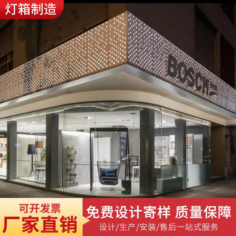 冲孔铝单板灯光一体镂空氟碳漆门头厂家直销可定制