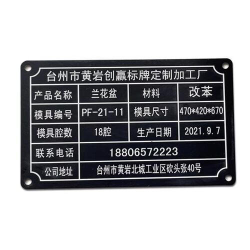 设备铭牌定制不锈钢金属铝牌定做标识牌腐蚀丝印电机标牌激光印刷