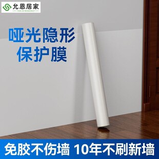 哑光静电吸附乳胶漆墙面保护膜磨砂无胶艺术漆不伤墙贴纸家用餐厅