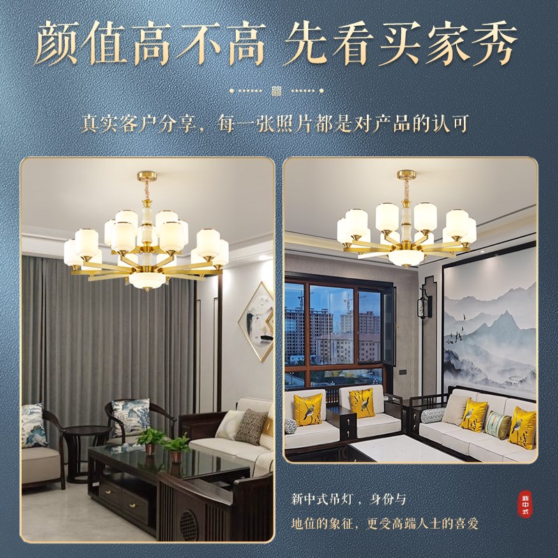 现代新中式全铜吊灯玉石客厅灯2025年新款高档大气饭厅大厅主灯具