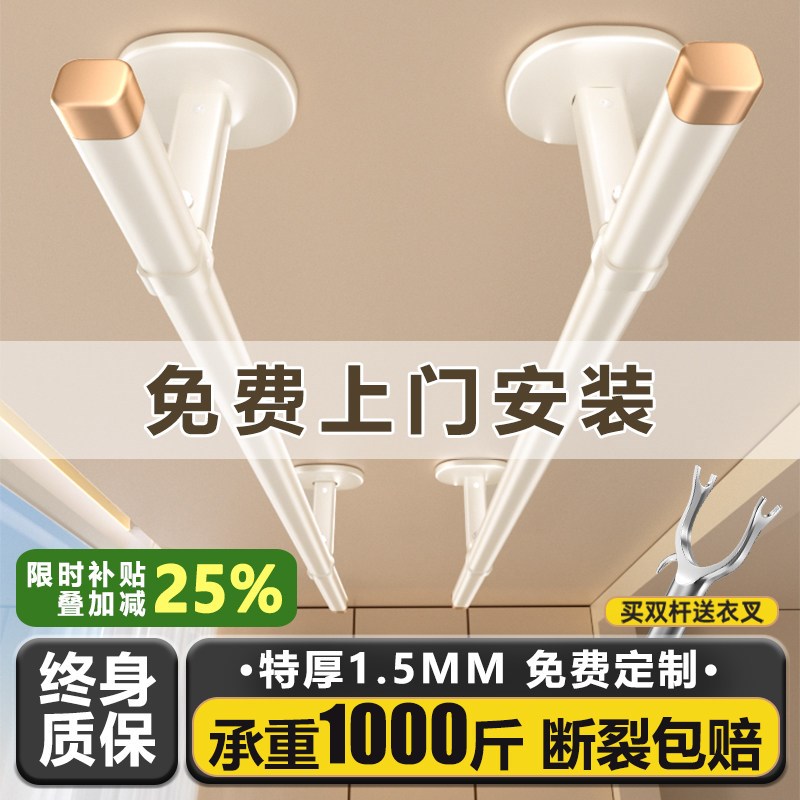 铝合金晾衣杆阳台固定式晾衣架墙上顶装悬挂吊杆一整根晒衣杆白色