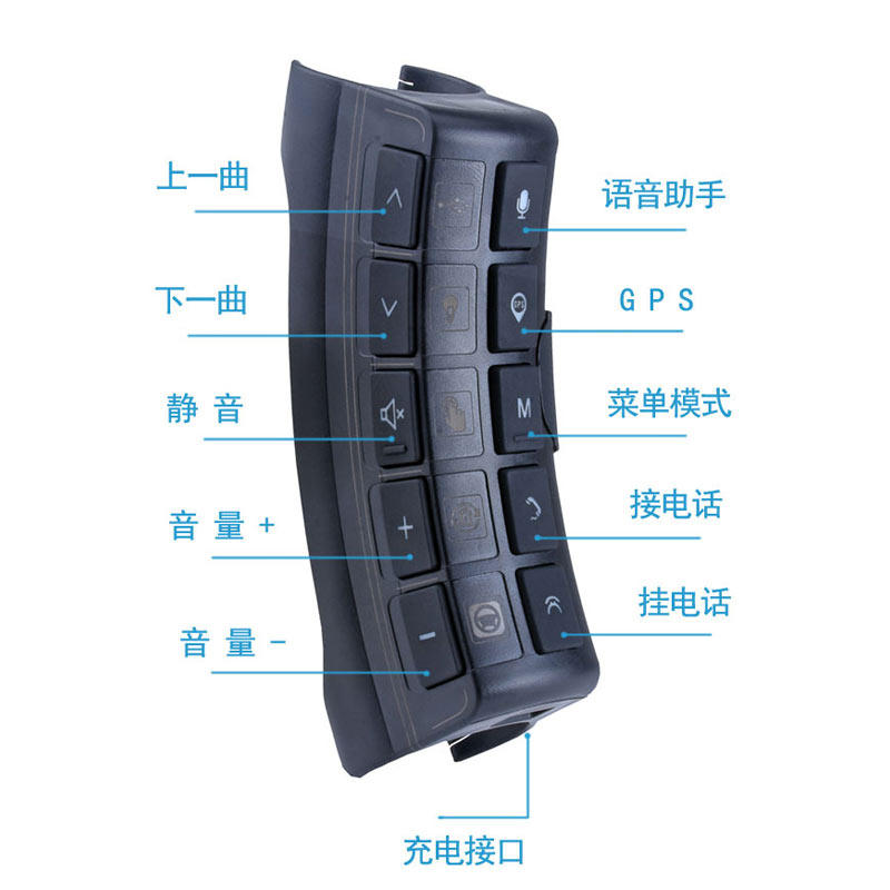 通用方控多功能方向盘按键无线改装控制器标致朗动起亚思域凯越