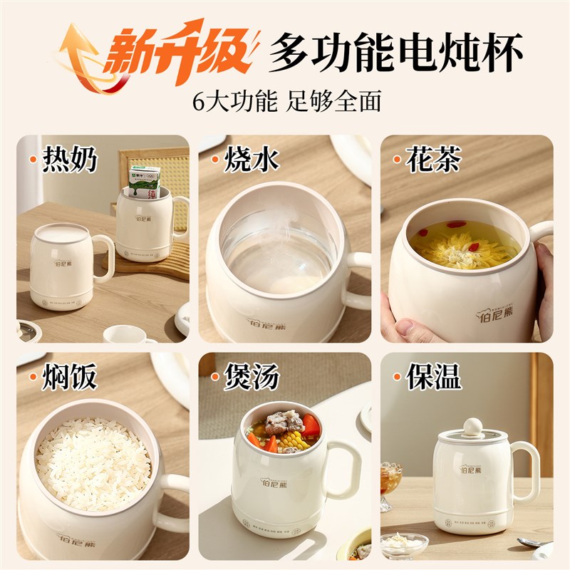 伯尼熊电炖杯多功能养生杯小型智快煮锅办公室迷你电煮杯【q】