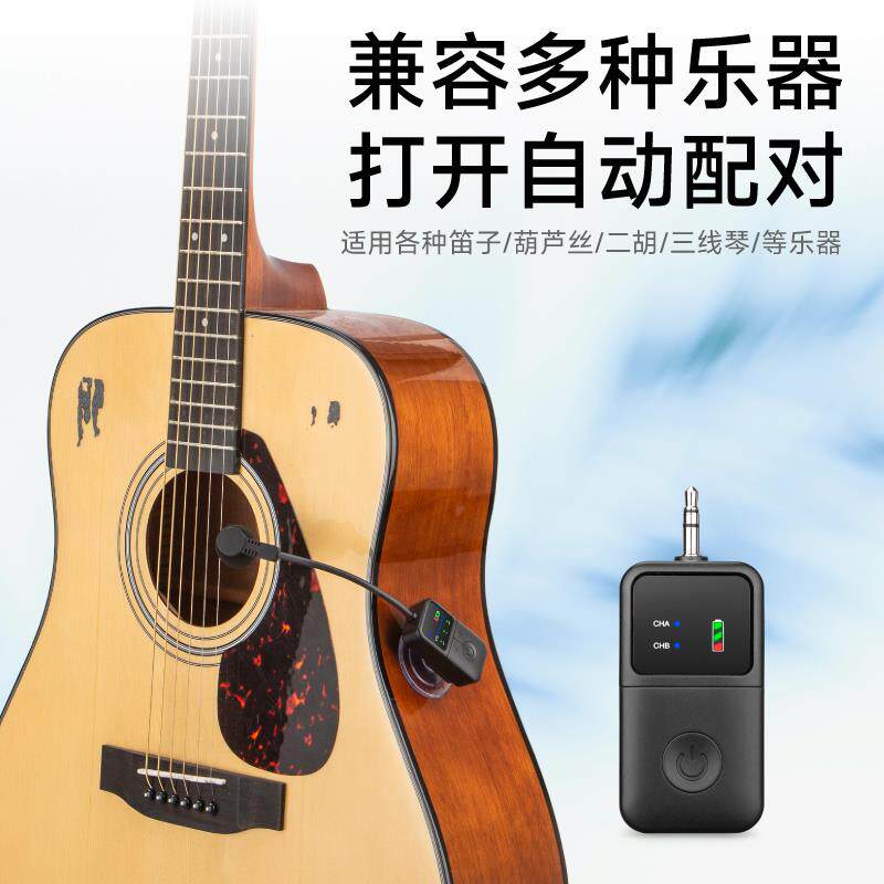 吉他无线拾音器古筝古琴小提琴琵琶柳琴麦克风中阮乐器扩音器话筒