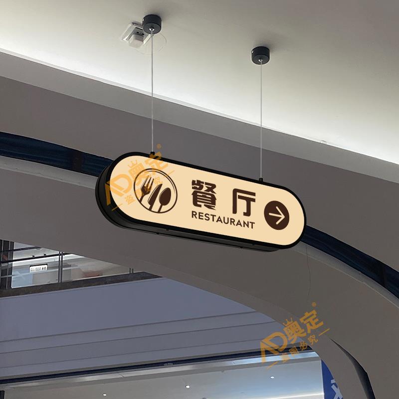 洗手间标识牌化妆室指引牌男女厕所指向牌电梯吊牌定制发光指示牌
