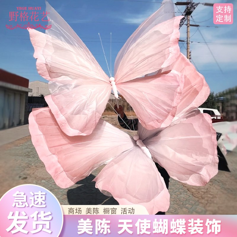 蝴蝶美陈装置仿真立体纸艺花商场布置道具橱窗婚礼舞台背景墙装饰
