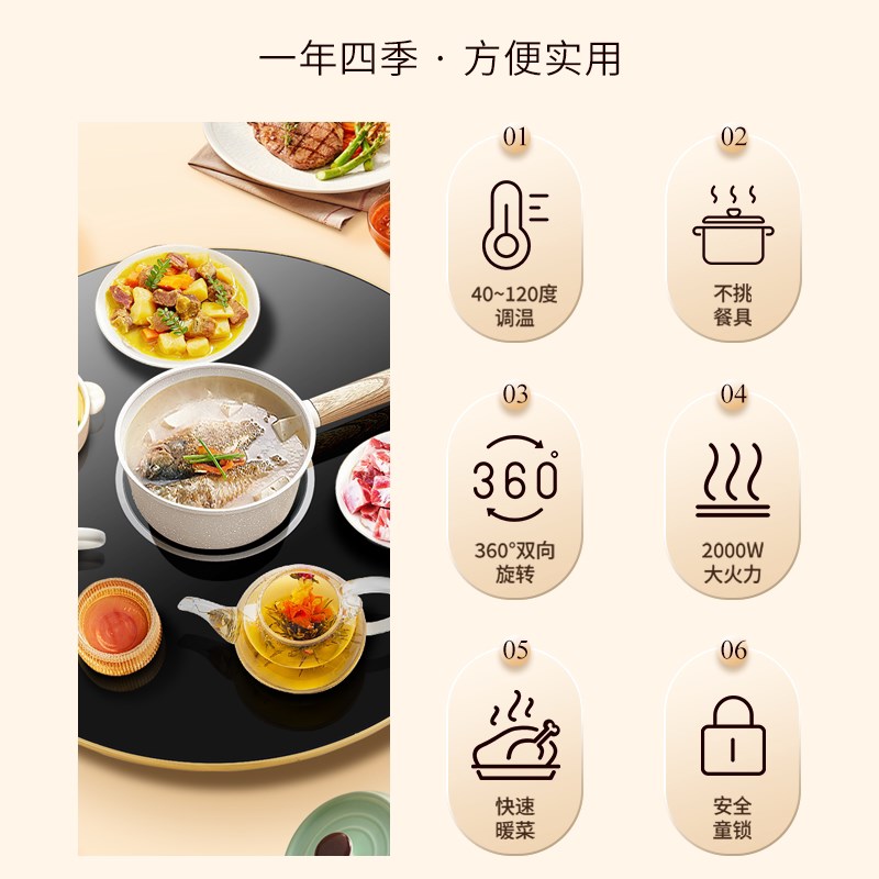 暖菜板自动旋转智能热菜板饭菜保温板加热桌暖菜盘家用多功能火锅