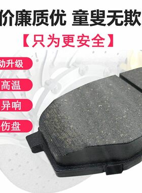 适配宝骏730 510 560 310W原厂刹车片530乐驰630前后轮原装陶瓷片