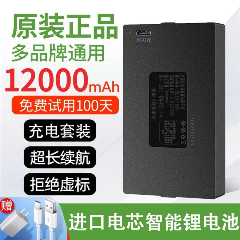 指纹锁电池12000mAh大容量智能门锁通用型密码锁专用锂电池可充电