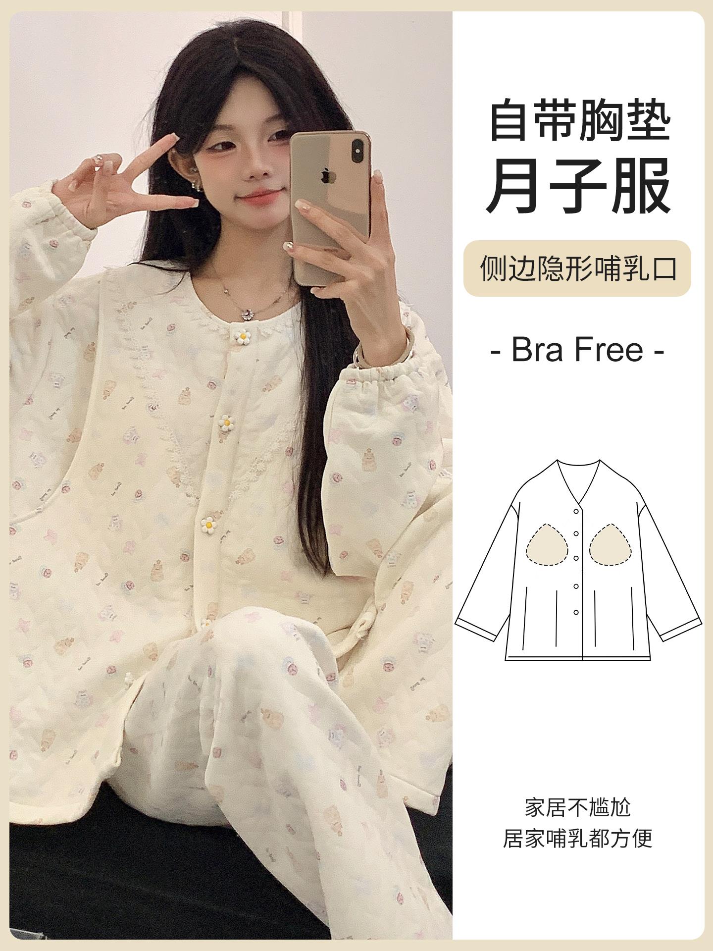 带胸垫月子服春秋冬季款产后加厚空气棉10月份11哺乳孕妇睡衣套装