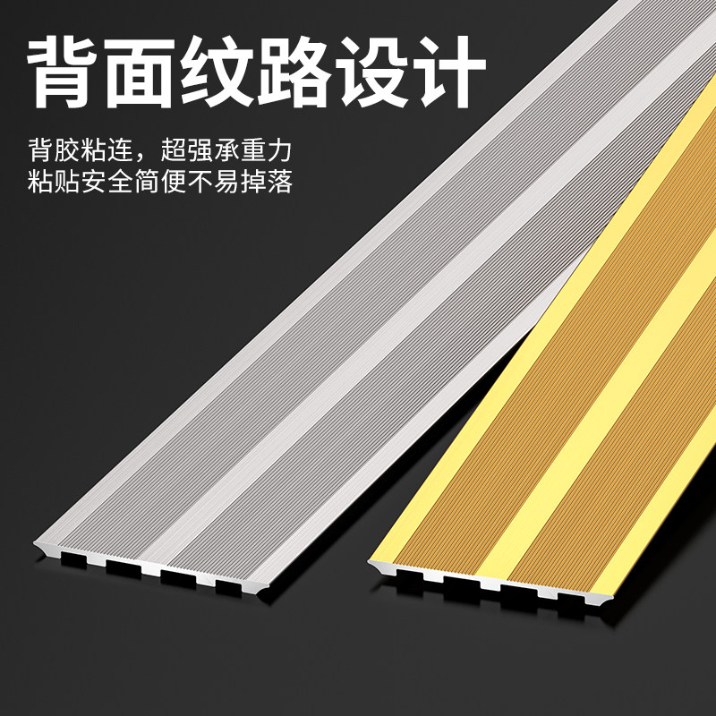 铝合金止滑条一字楼梯大理石门槛收边条台阶斜坡平板踏步背景装饰