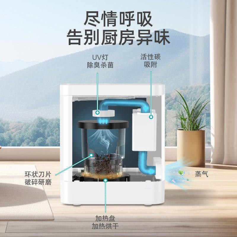 智能家用厨房食物垃圾处理器可拆卸内胆厨余机厨余堆肥生物制肥机