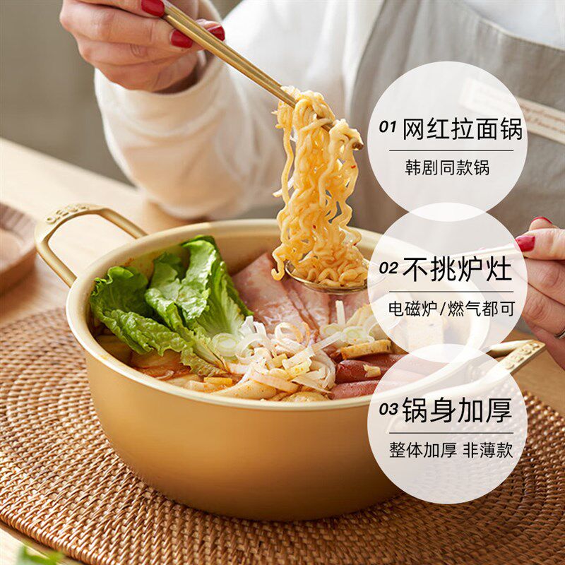 韩国泡面锅拉面锅小煮锅韩式家用电磁炉双耳汤锅煮泡面锅黄铝锅