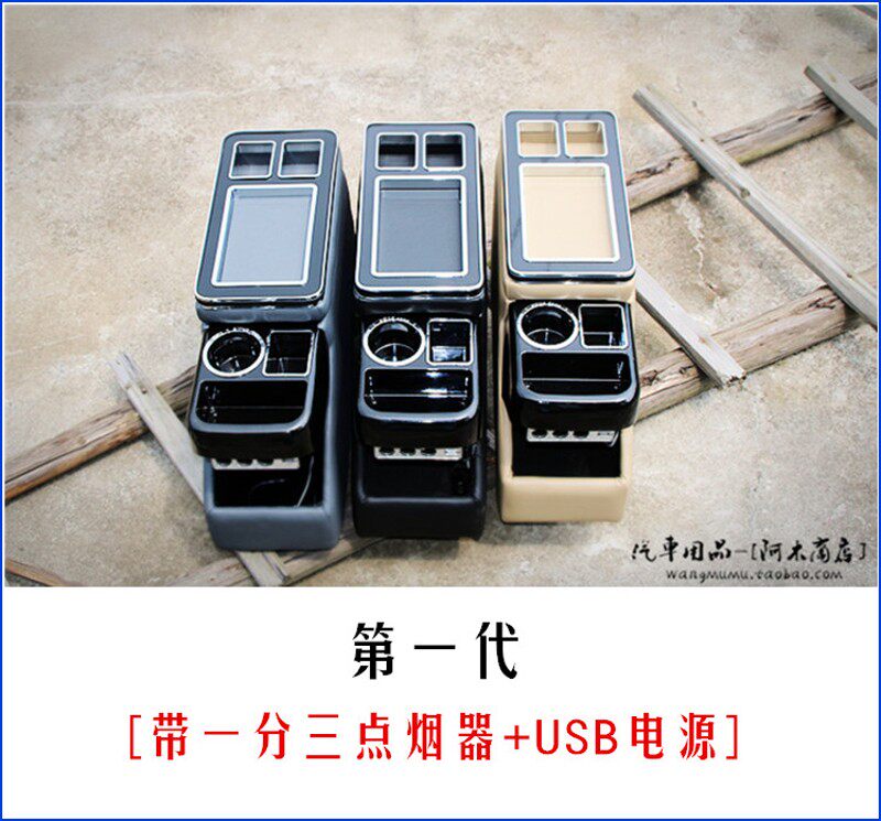 包邮 汽车通用扶手箱 商务车通用手扶箱储物中控中央扶手箱带USB