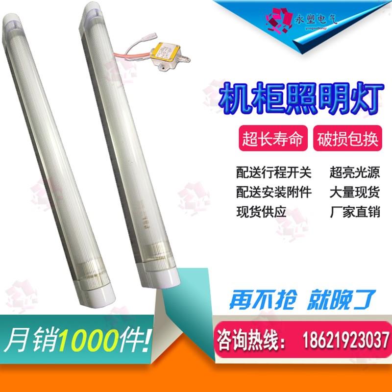 专用照明灯系统套装含限位开关仿威图机柜配电箱电气控制柜操作台
