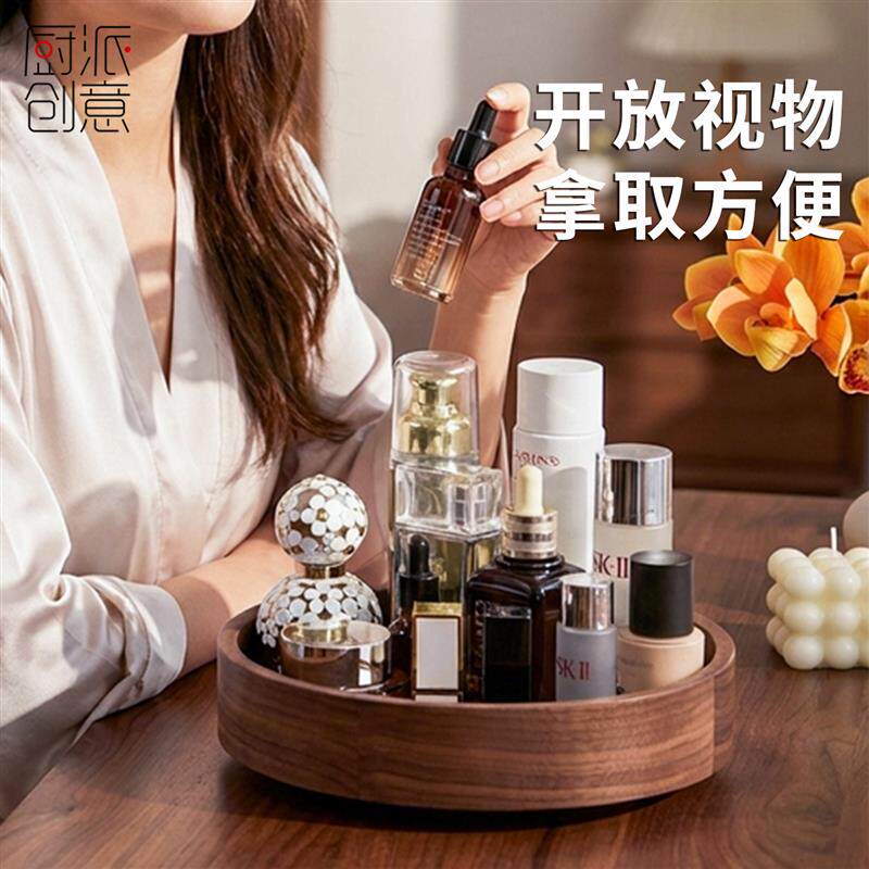 黑胡桃木化妆品收纳盒旋转托盘展示架高档香水护肤品收纳盘置物架