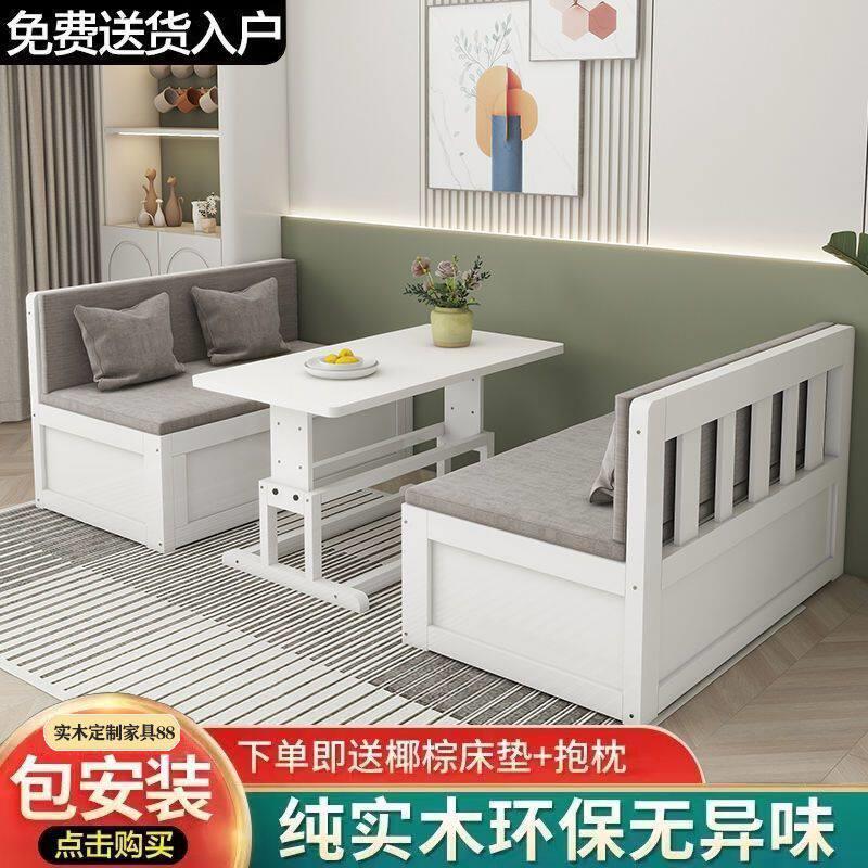 实木升降沙发床简约折叠沙发床两用沙发床一体两用卡座小户型餐厅