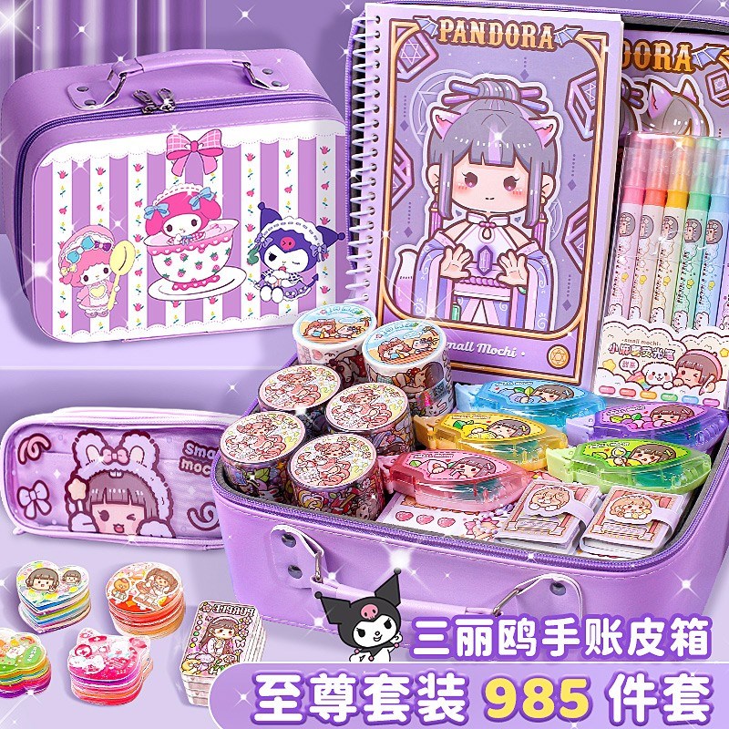 女孩可爱手帐礼盒套装 儿童文具手帐本小学生工具包生日礼物