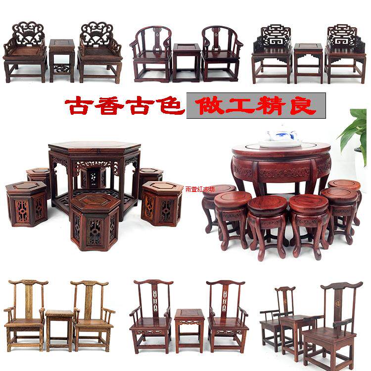 红木工艺品仿明清微缩家具模型红酸枝微型太师椅首饰展示架小摆件