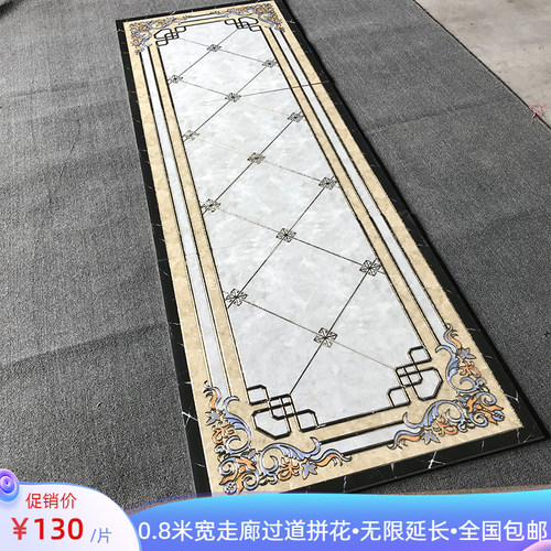 走廊过道拼花瓷砖800宽微晶石入户玄关客厅造型拼花地砖无限延长