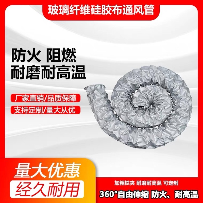 灰色矽胶管耐高温450度铁夹伸缩软管锅炉排烟工业防火阻燃通风管
