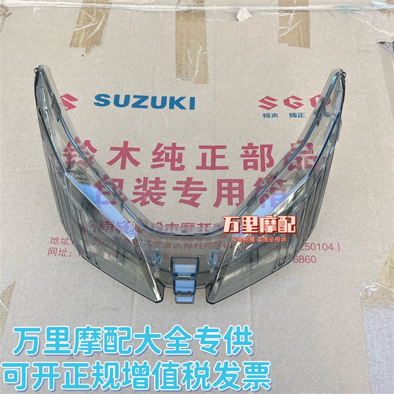 铃木摩托车配件新UY125T-A后尾灯壳尾灯罩方向灯转向灯罩