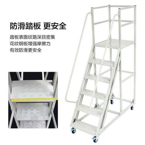 加厚可移动登高梯平台家用梯子超市理货爬梯取货登高梯高空作业梯