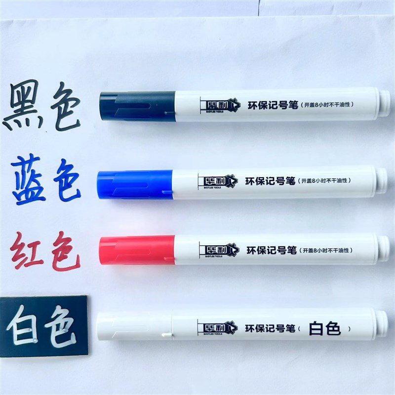 毕利环保记号笔勾线笔超耐用单头油性大头笔黑红蓝白(1盒10支)
