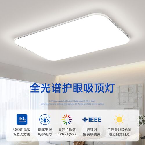客厅灯简约现代超薄无缝吸顶灯极简长方形大厅卧室灯家用led超亮