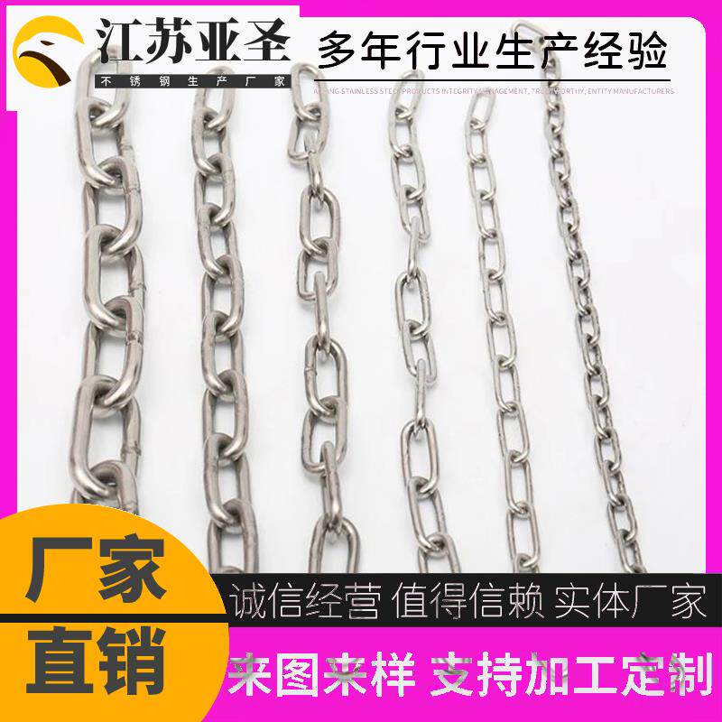 粗链条20mm不锈钢链条304渔船护栏316L起重吊索具加粗索道锁链201