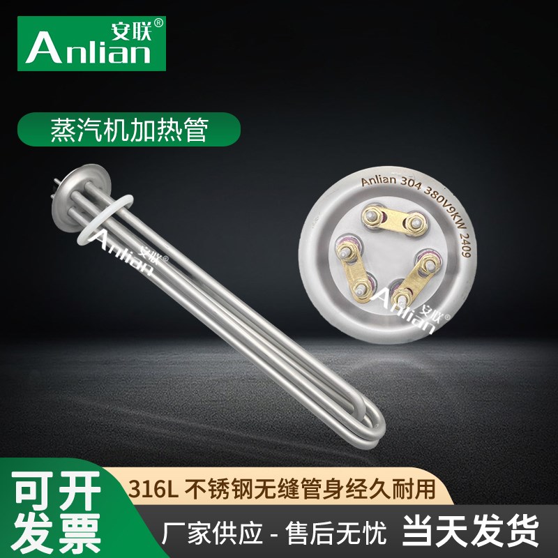 海鲜蒸柜电热管 蒸汽机加热管圆盘85mm蒸箱加热管380V 蒸柜发热管