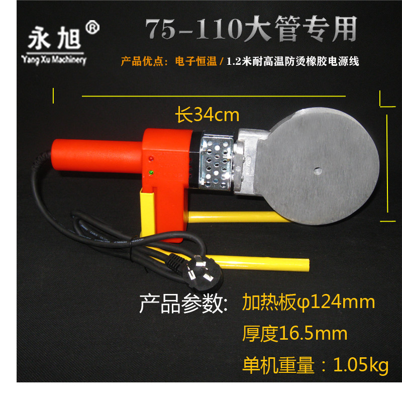 东方微电脑数显热熔器大功率塑焊机热熔机温控热熔器模头烫头包邮