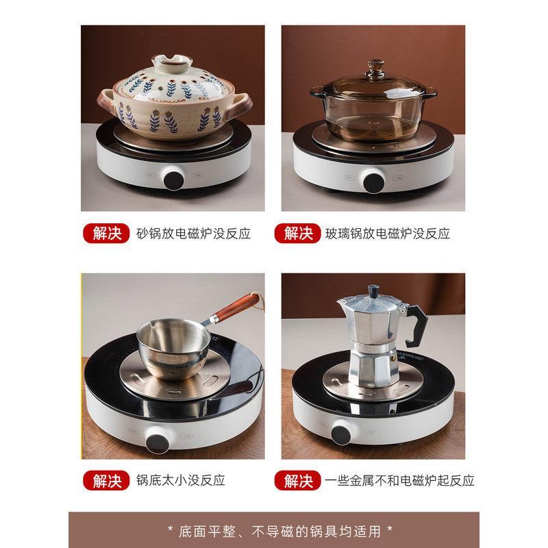 电磁炉导磁板导热板专用砂锅导热片加热板玻璃锅不锈钢厨房导热盘