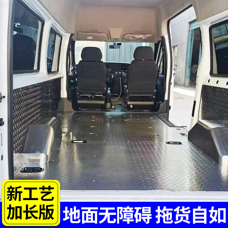 江铃福顺不锈钢地板经典全顺车厢改装福特脚垫汽车铝板面包车地垫