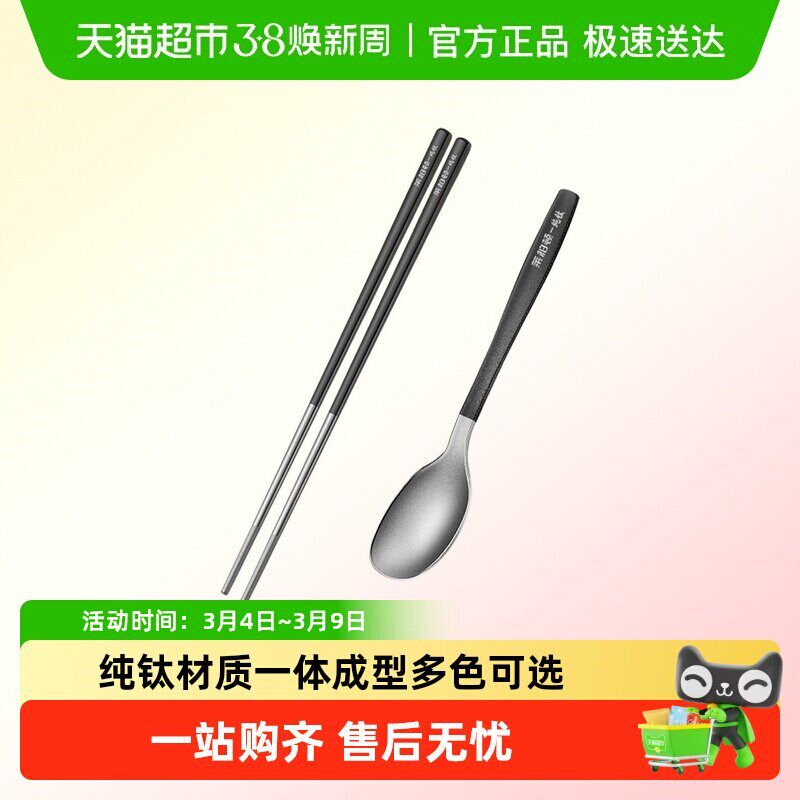 莱柏顿纯钛筷子勺子家用钛餐具套装学生便携餐具筷勺两件套礼盒装