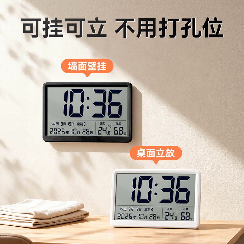 自动对时夜光报时大屏电子时钟客厅挂墙桌面台式钟表时间显示闹钟