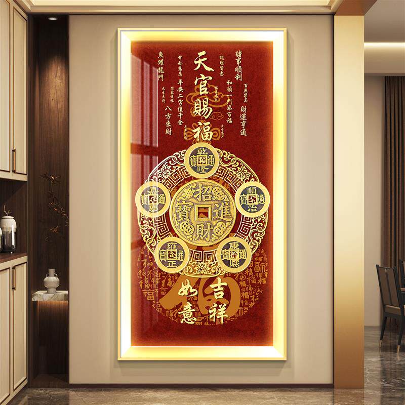 天官赐福轻奢led带灯入户玄关装饰画走廊过道挂画壁画现代高级感
