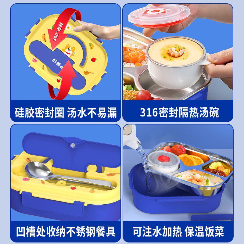 四格小学生饭盒上学专用316不锈钢餐盒一年级儿童保温便当盒饭碗