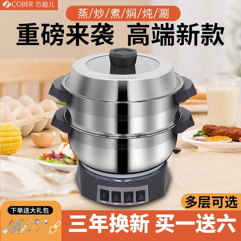 新款电锅多功能电热锅不锈钢家用电蒸锅电炒锅电火锅带蒸笼电煮锅