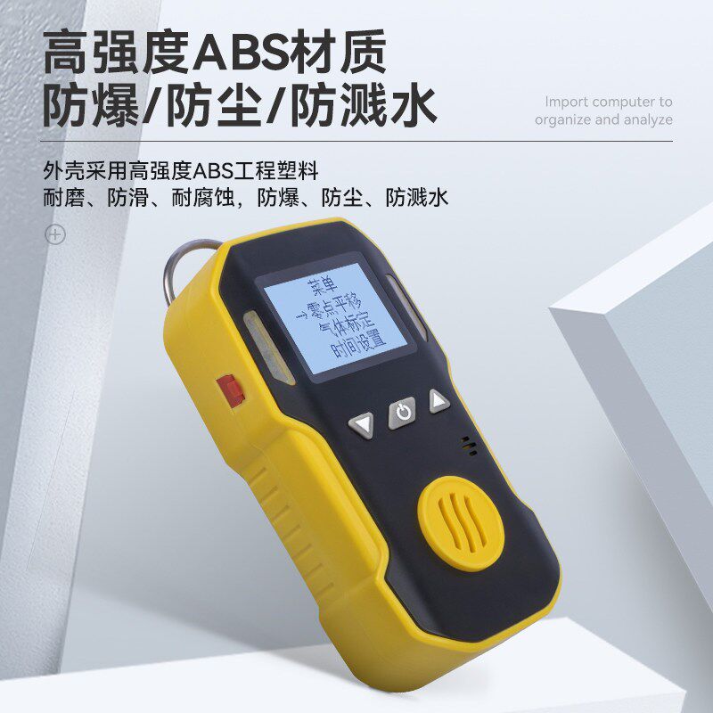 便携式氨气气体检测仪NH3浓度泄漏探测报警器有毒有害气体监测仪