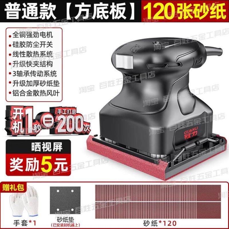 电动打磨机多功能墙面砂光机木工砂纸机冠力电动砂光机手持式砂纸