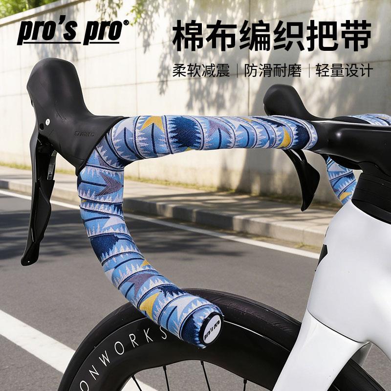 民族风海洋之箭公路车编织把带自行车复古彩色绑带车把手缠绕带