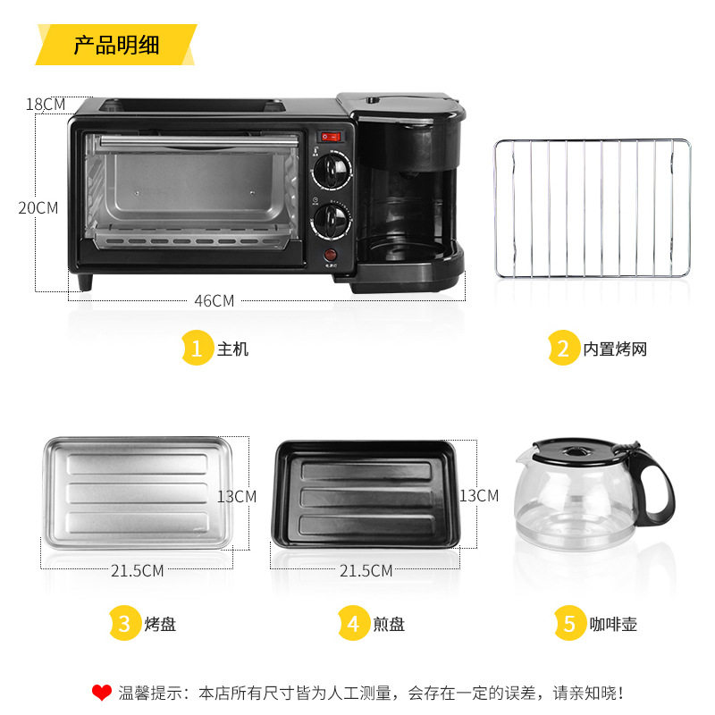 新款家用早餐机三合一自动多功能煮咖啡热牛奶迷你小型电烤箱