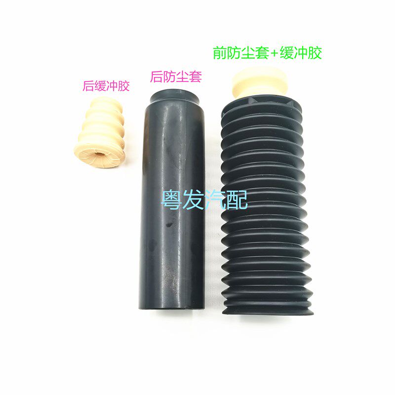适用于国产自由光避震机顶胶轴承缓冲胶广汽减震器前后防尘套胶垫