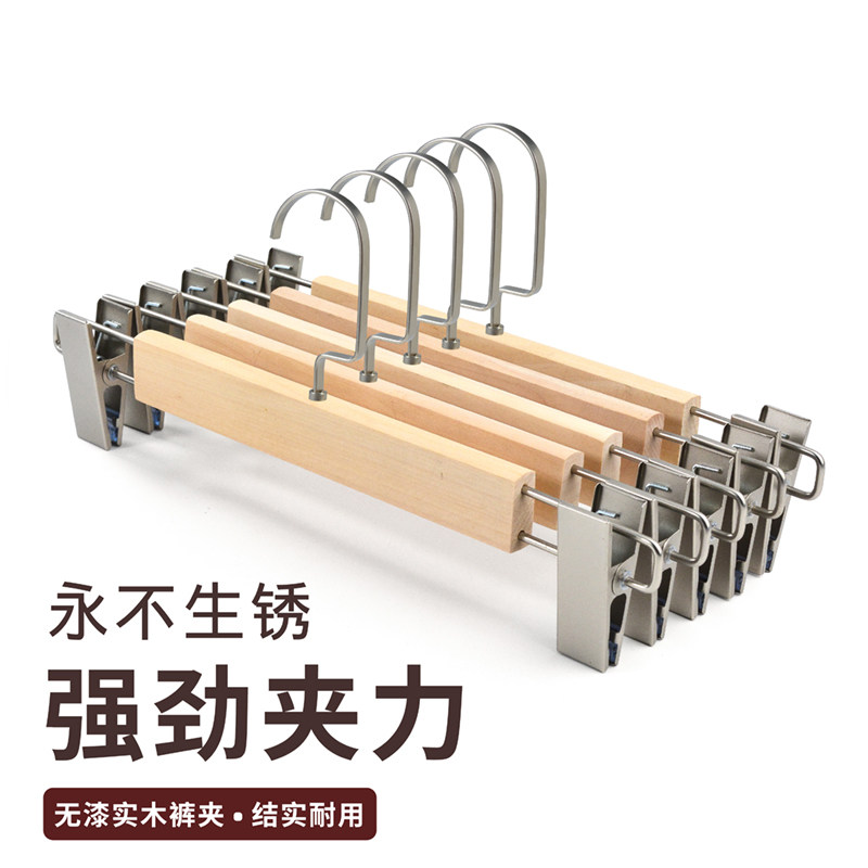 实木裤架家用防滑裤夹子收纳挂裤子衣架多功能裙夹服装店无痕裤挂