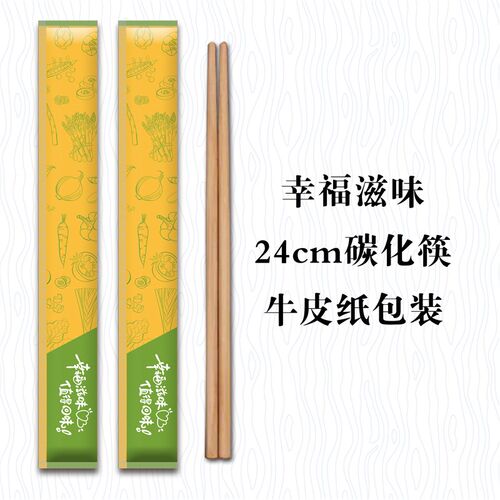 一次性筷子高档牛皮纸独立包装商用饭店快餐外卖专用碳化竹筷定制