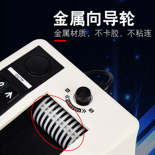 全自动胶带机胶纸切割机M-1000 胶纸机胶纸封口机封箱胶带切割机